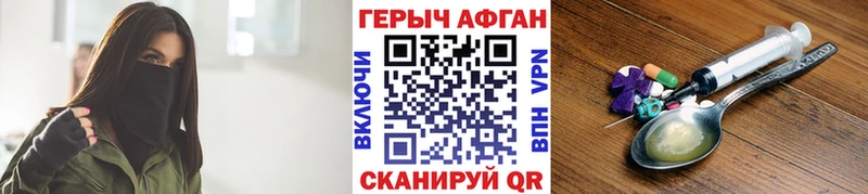 Героин Афган  кракен tor  Козловка 