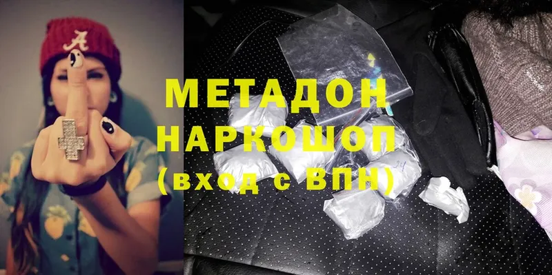 МЕТАДОН methadone  Козловка 